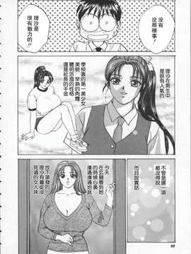 [にしまきとおる] blue eyes1_092