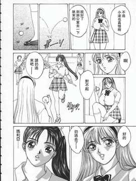 [にしまきとおる] blue eyes1_133