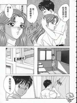 [にしまきとおる] blue eyes1_164