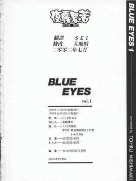[にしまきとおる] blue eyes1_181