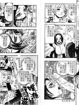 [はっ之り忍] 渾然忘我當中喔！_057