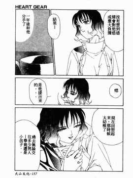 [へのへの] 処女卒業_158