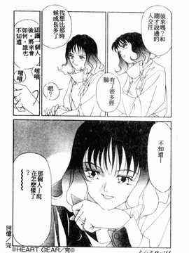 [へのへの] 処女卒業_159