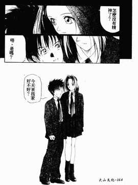 [へのへの] 処女卒業_165
