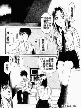 [へのへの] 処女卒業_167