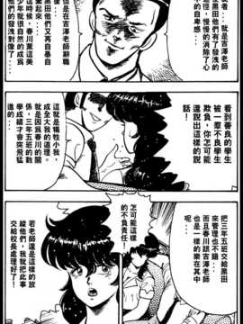 [まいなぁぼぉい] 景子先生の個人授業_059