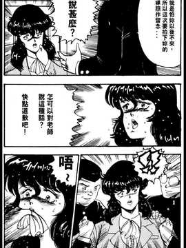 [まいなぁぼぉい] 景子先生の課外授業_026