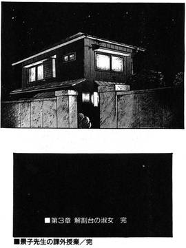 [まいなぁぼぉい] 景子先生の課外授業_247