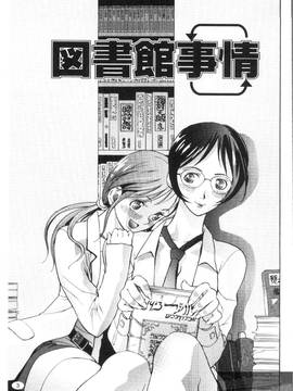 [渡和矢] 快楽ラララ_005
