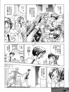 [渡和矢] 快楽ラララ_010
