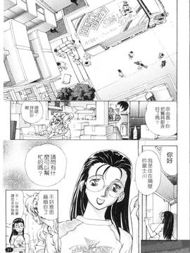 [渡和矢] 快楽ラララ_033