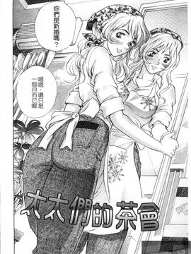 [渡和矢] 快楽ラララ_034