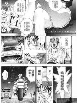 [渡和矢] 快楽ラララ_095