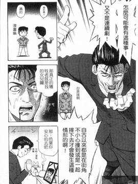 [渡和矢] 快楽ラララ_152