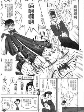 [渡和矢] 快楽ラララ_153