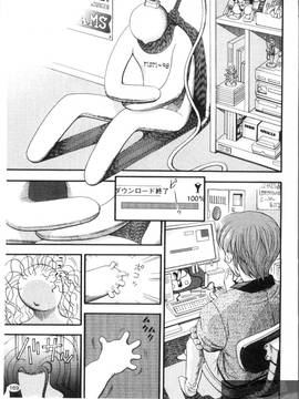 [渡和矢] 快楽ラララ_171