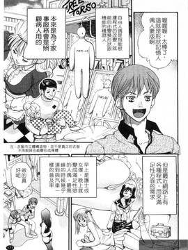 [渡和矢] 快楽ラララ_173