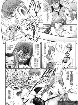 [渡和矢] 快楽ラララ_174
