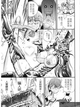 [渡和矢] 快楽ラララ_175