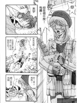 [渡和矢] 快楽ラララ_176
