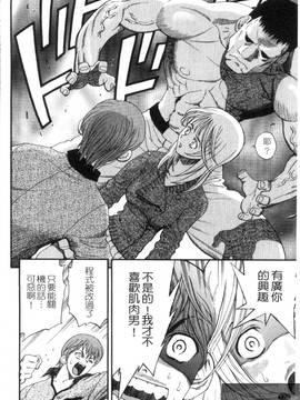 [渡和矢] 快楽ラララ_178