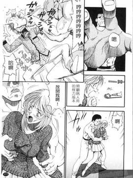 [渡和矢] 快楽ラララ_179