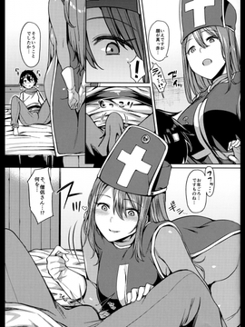 [薺屋本舗]ゆるして!僧侶さん (ドラゴンクエストIII)_00005