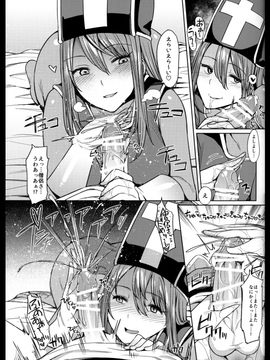 [薺屋本舗]ゆるして!僧侶さん (ドラゴンクエストIII)_00009