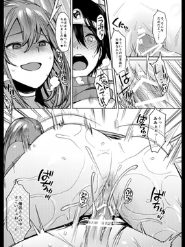 [薺屋本舗]ゆるして!僧侶さん (ドラゴンクエストIII)_00012