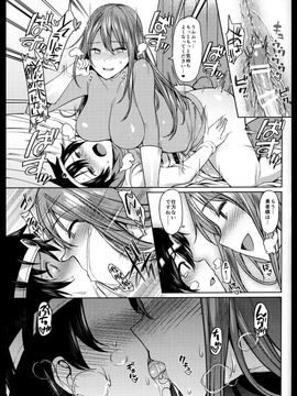 [薺屋本舗]ゆるして!僧侶さん (ドラゴンクエストIII)_00013