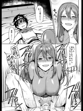 [薺屋本舗]ゆるして!僧侶さん (ドラゴンクエストIII)_00015