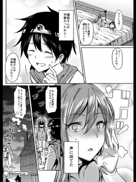 [薺屋本舗]ゆるして!僧侶さん (ドラゴンクエストIII)_00018