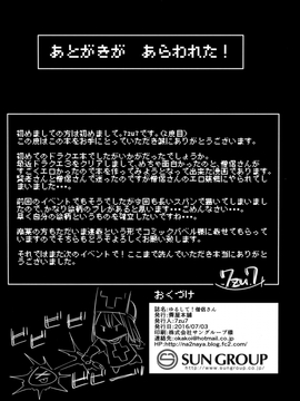 [薺屋本舗]ゆるして!僧侶さん (ドラゴンクエストIII)_00019