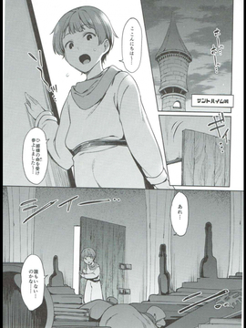 [薺屋本舗]アリーナさんじゅう■さい! (ドラゴンクエストIV)　_00004