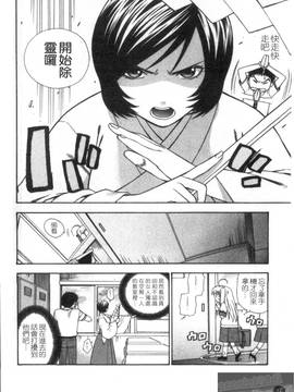 [東鉄神] ピンク DE ピンク(粉紅大亂門)_014