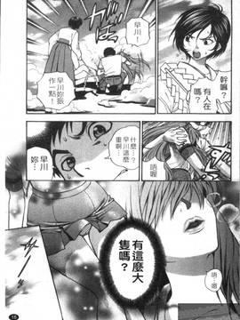[東鉄神] ピンク DE ピンク(粉紅大亂門)_017