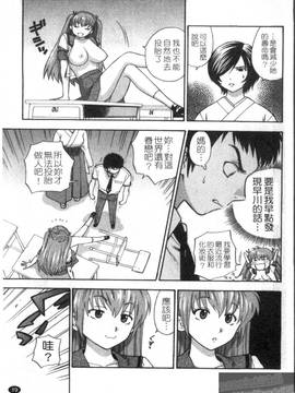 [東鉄神] ピンク DE ピンク(粉紅大亂門)_021
