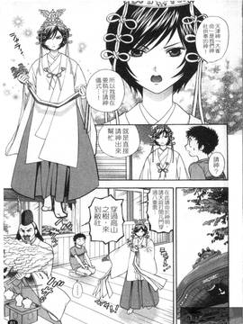 [東鉄神] ピンク DE ピンク(粉紅大亂門)_063