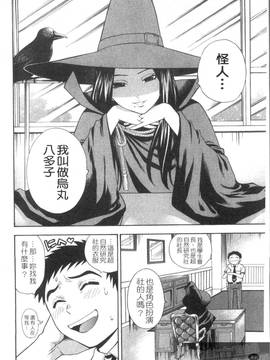 [東鉄神] ピンク DE ピンク(粉紅大亂門)_086