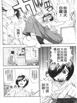 [東鉄神] ピンク DE ピンク(粉紅大亂門)_104