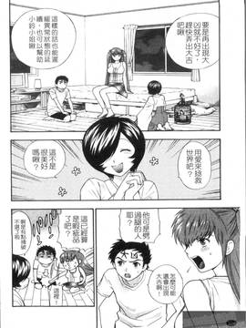 [東鉄神] ピンク DE ピンク(粉紅大亂門)_106