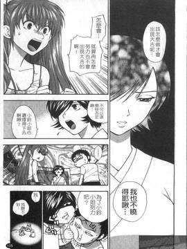 [東鉄神] ピンク DE ピンク(粉紅大亂門)_107