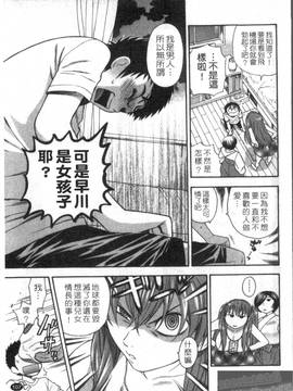 [東鉄神] ピンク DE ピンク(粉紅大亂門)_109