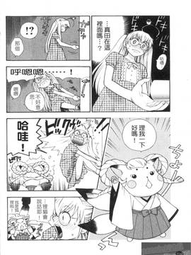 [東鉄神] ピンク DE ピンク(粉紅大亂門)_134