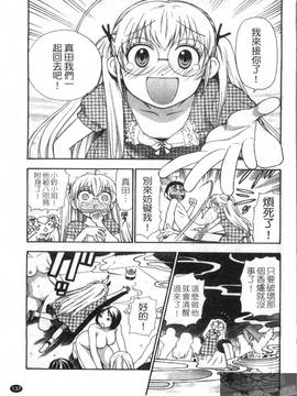 [東鉄神] ピンク DE ピンク(粉紅大亂門)_139