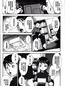[4K掃圖組][下月重吾] 姉弟交姦_014