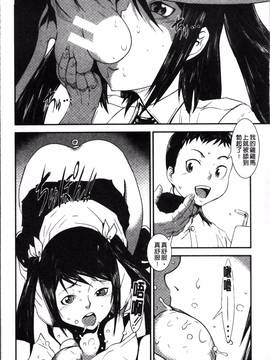 [4K掃圖組][下月重吾] 姉弟交姦_046