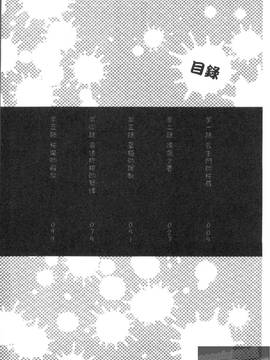 [鬼窪浩久×滝れーき] 快感姫遊戯_004