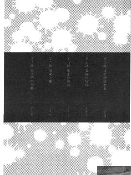 [鬼窪浩久×滝れーき] 快感姫遊戯_005