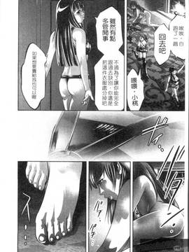 [鬼窪浩久×滝れーき] 快感姫遊戯_120